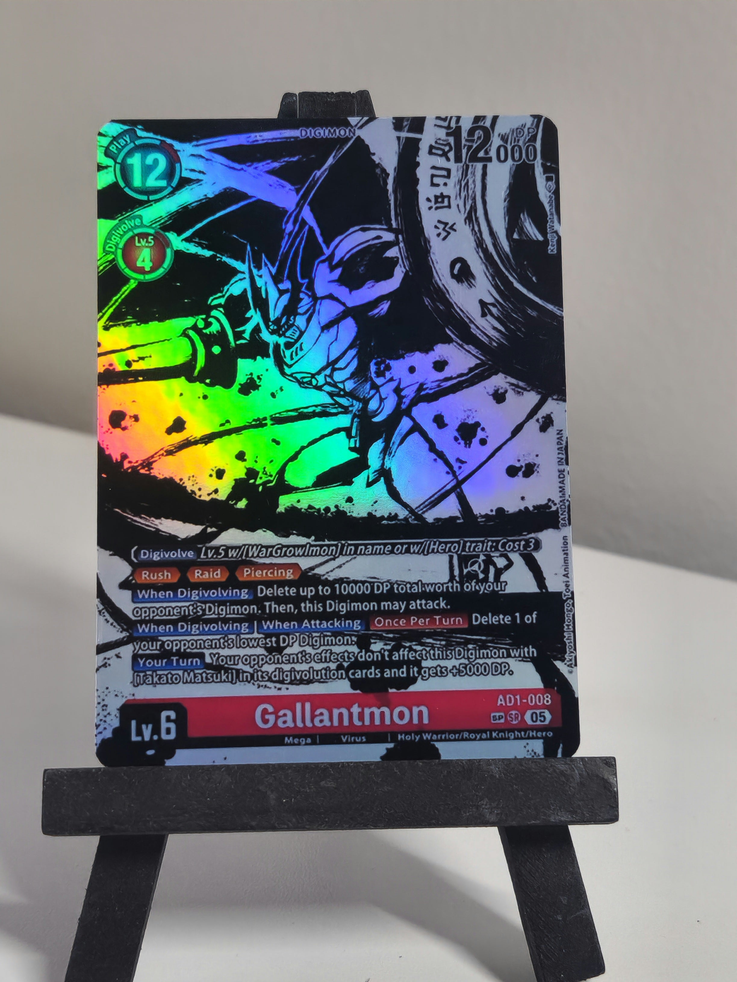 Gallantmon SP alt art AD1-008