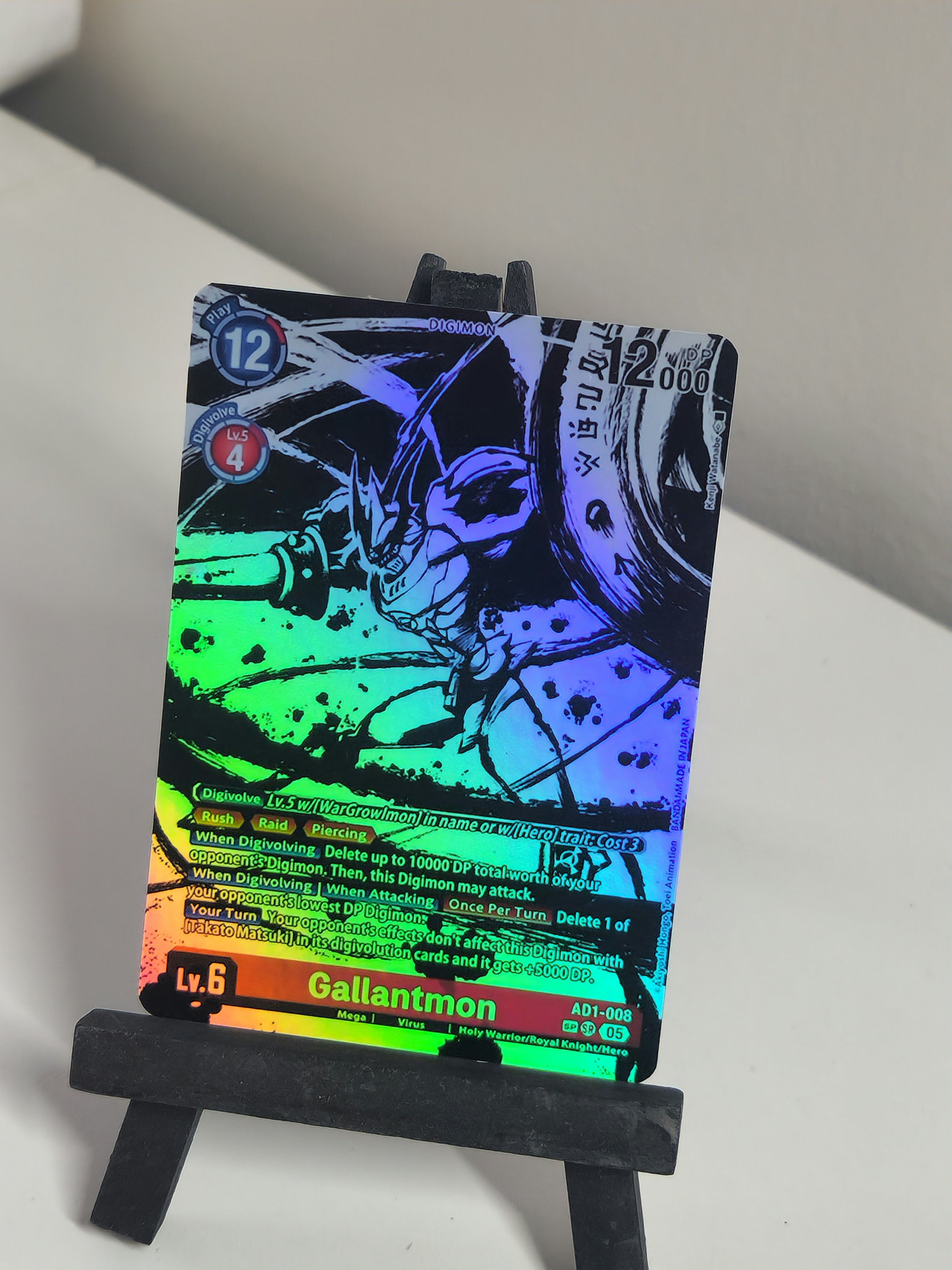 Gallantmon SP alt art AD1-008