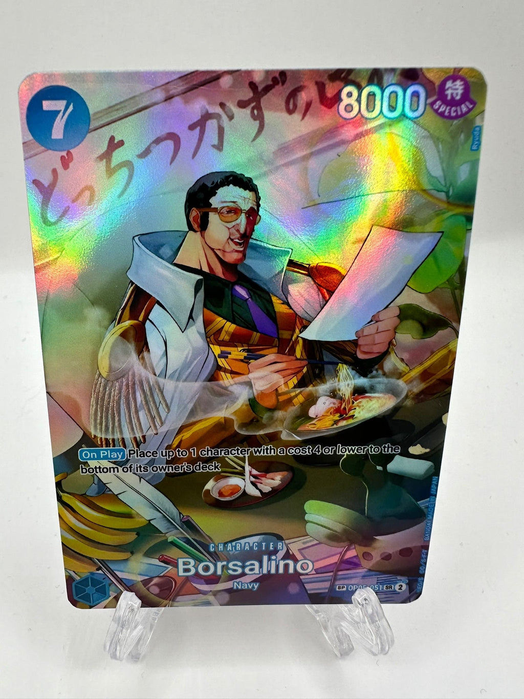 Borsalino SP op05-051/proxy